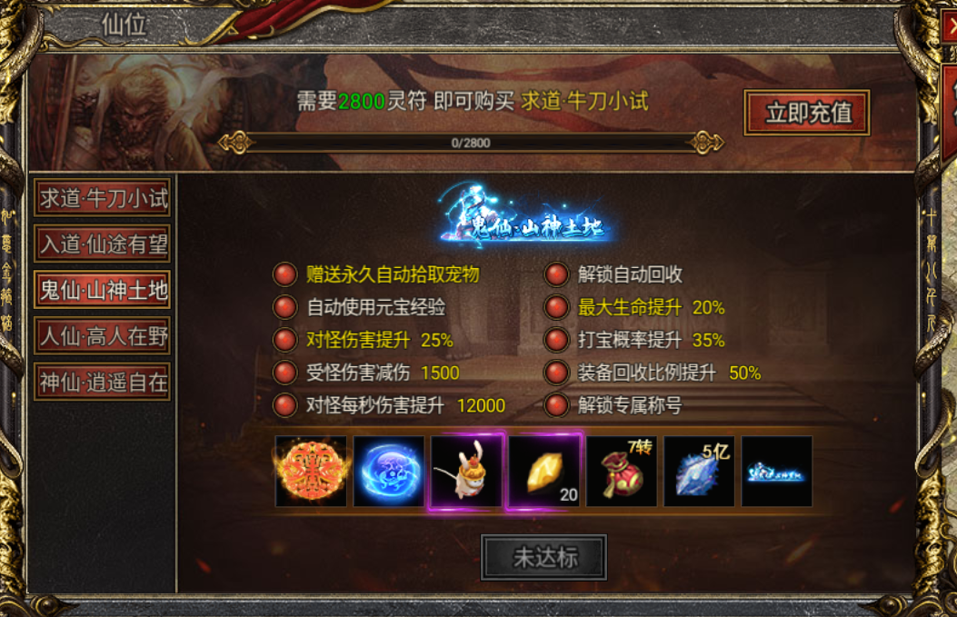 不灭皇图 Mid-Tier Tips