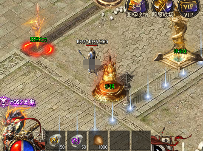 不灭皇图 Rage Power UI 2